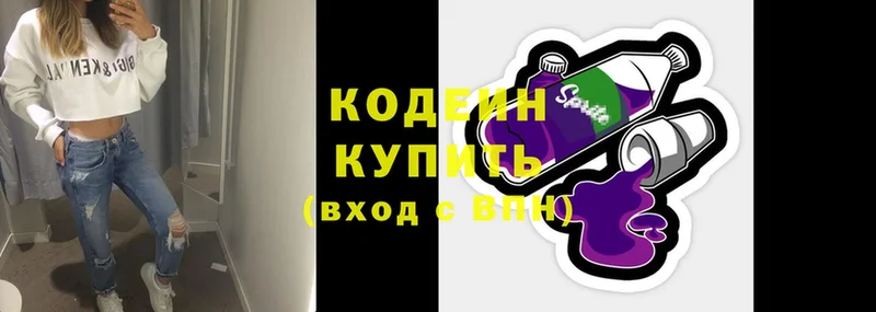 Codein напиток Lean (лин)  Каменка 